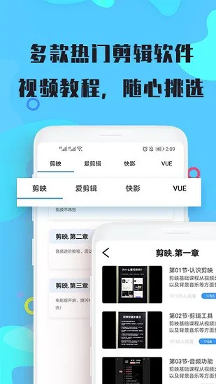 视屏剪辑app v3.0.0 安卓版 2