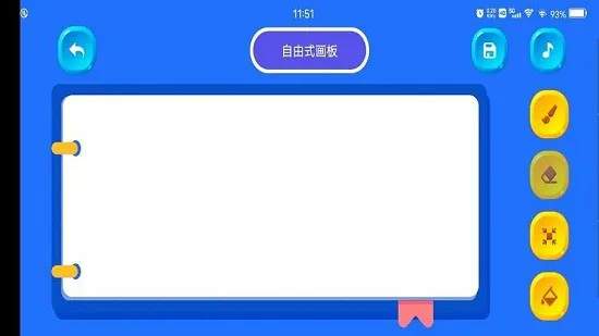 宝宝爱绘画app v1.1 安卓版 1