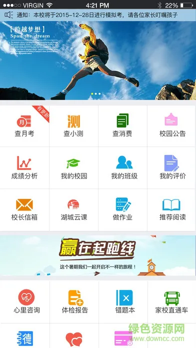 河北鑫考教育app手机版 v2.6.3 官方安卓版 0