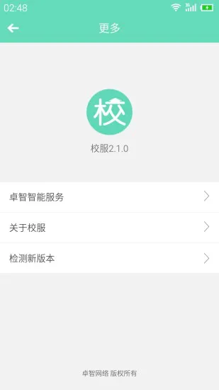 郑州科技学院校服 v3.2.7 安卓版 1