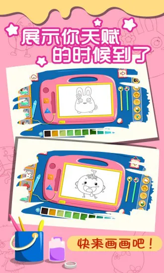 儿童宝宝爱画画app v1.1.11 安卓版 3