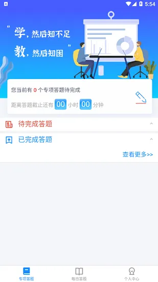 翼企学中国电信 v2.0.2 安卓版 0