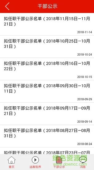 龙江先锋网党建云平台 v1.0.52 官方安卓版 1
