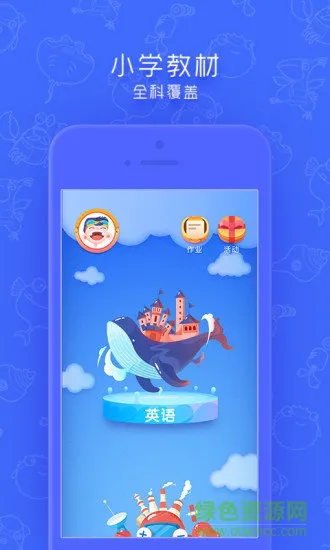 同步学深圳版app v4.8.3 安卓官方版 1