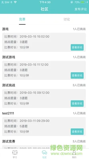 浙社考app