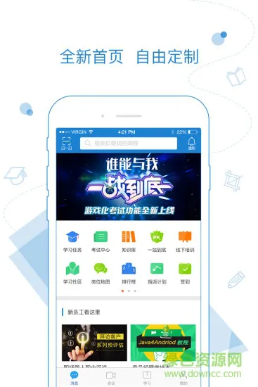 云学堂乐才app v2.12.00 安卓版 2