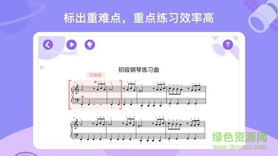 theone爱练琴官方版 v1.3.1 安卓版 3