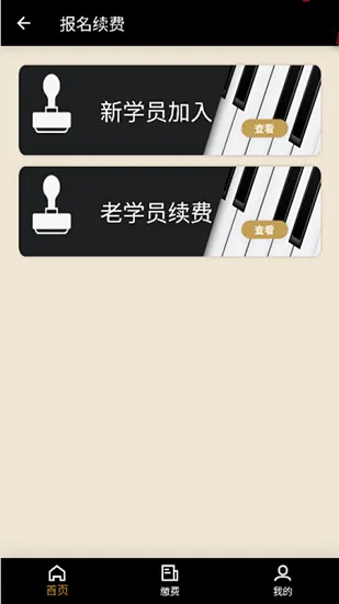 桃李钢琴培训app v1.0.0 安卓版 0