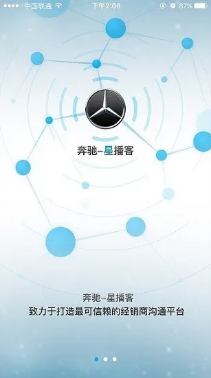 奔驰星播客手机版 v2.6.5 安卓版 1