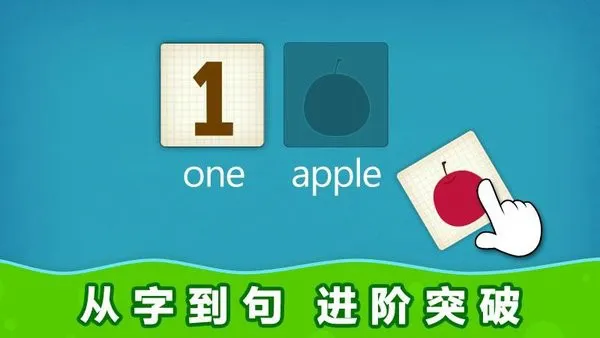 阳阳自然拼读儿童英语app v2.8.2.280 安卓版 2