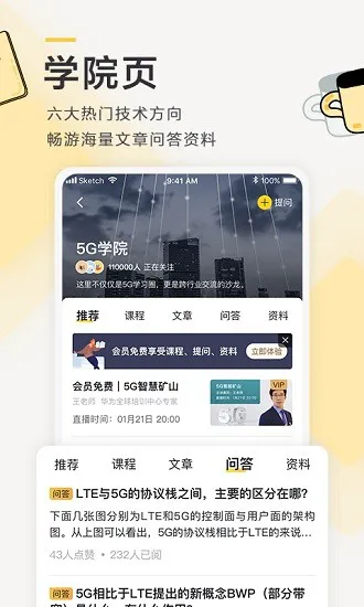 华为ict学堂app v1.0 官方安卓版 2