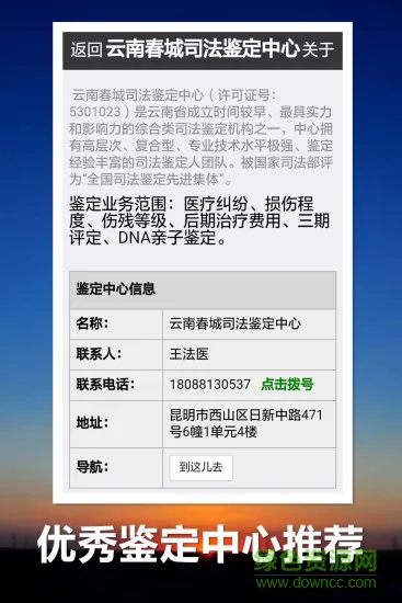 浙检法医鉴定标准app(法医鉴定大全) v1.0 安卓版 0