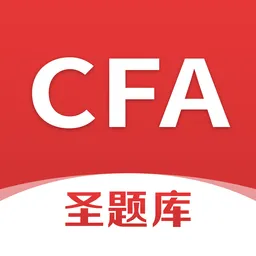 CFA圣题库手机版