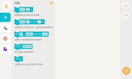JimuGo探索版app v1.0.5 安卓最新版 1