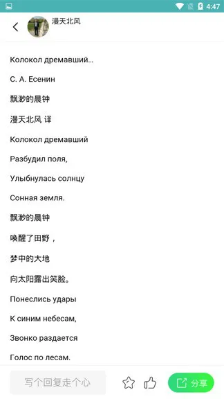 俄语综合学习 v6.5.3 安卓版 1
