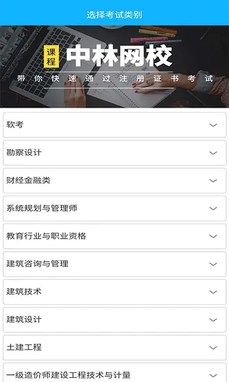 中林题吧app v2.8.7 安卓版 1