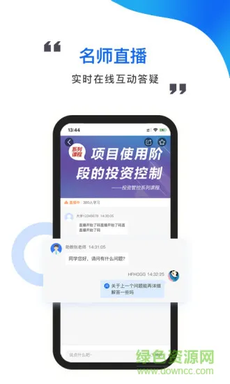 中研云学院app2022 v1.3.5 安卓版 2