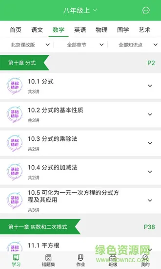 尚课啦app v1.3.3 安卓版 2
