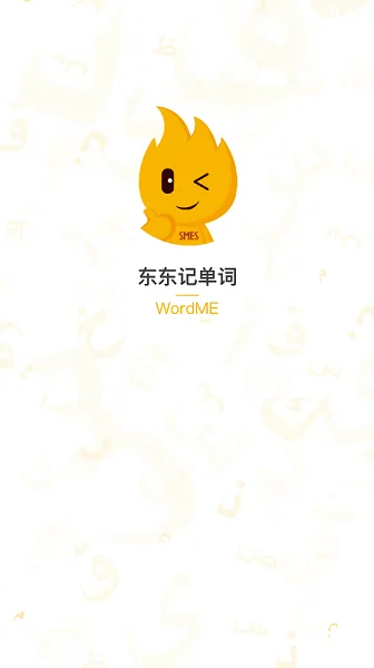 东东记单词 v1.0.4 安卓版 0