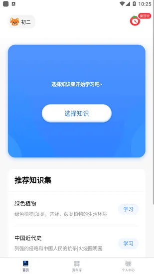 小熊猫轻松背app v1.0.7 安卓版 0