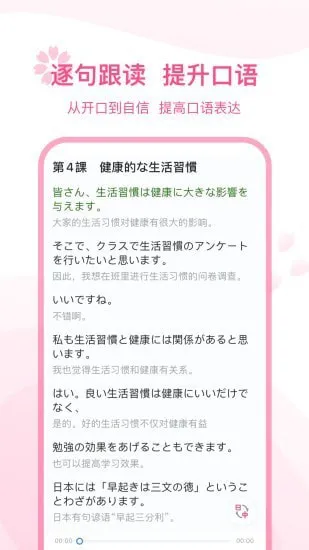可可日语最新版 v1.0.0 安卓版 3