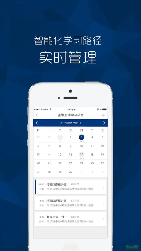 新东方托福手机版 v1.8.5 安卓版 2