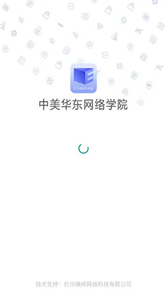 中美华东网络学院 v30 安卓版 0