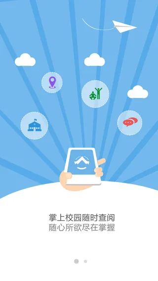 iluibe(辽宁对外经贸学院官方app) v2.1.3 安卓版_附二维码 1