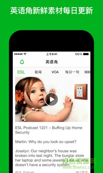 esl英语官方手机版 v1.0.4 安卓版 0