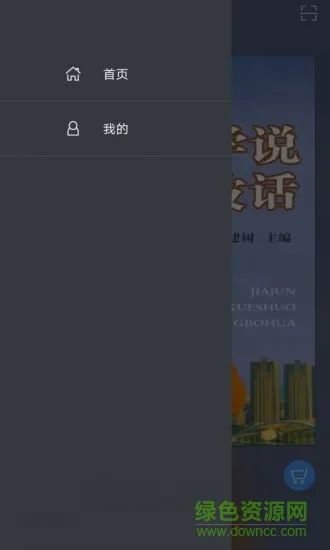 学说宁波话 v2.67.012 安卓版 2