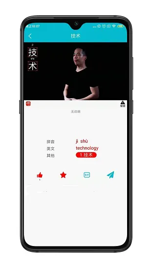 手语词库app