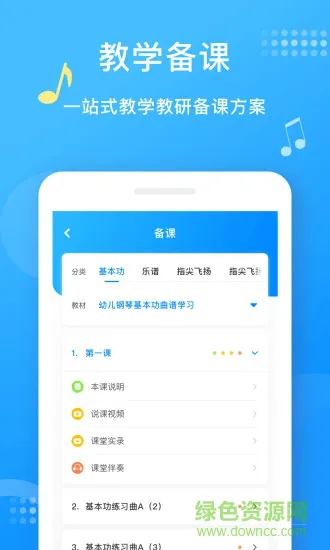 爱小艺老师app v2.4.4 安卓版 0