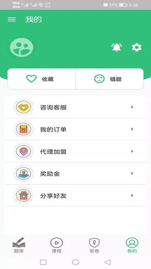 招标师丰题库app v1.2.1 安卓版 2