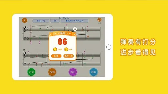 小白练琴app v 1.16 安卓版 0