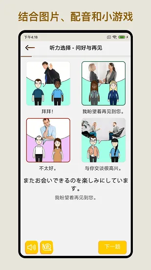 日语学习卡片手机版 v1.1.0 安卓版 1