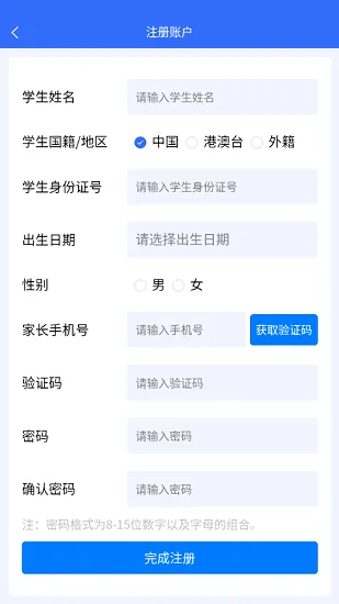 石家庄招生app下载