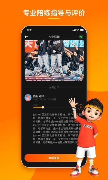 第壹街舞云学习app下载