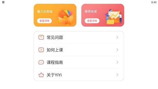 yiyi英语app最新版 v1.1.1 安卓版 2