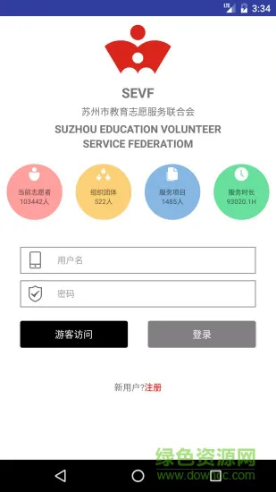 苏州教育志愿平台