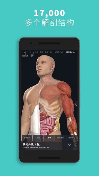 3d4medical医疗app2022 v8.0.1 官方安卓版 1