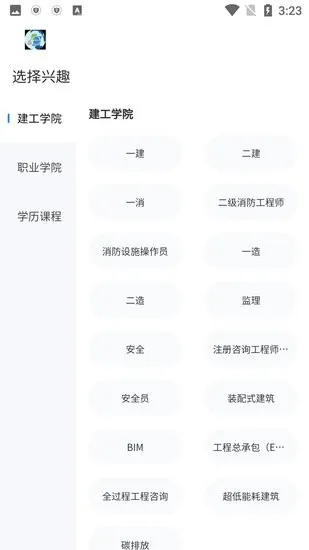 中教学服软件 v1.0.41 安卓版 0