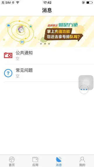 南京财经大学优卡 v2.9.0 安卓版 0