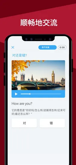 busuu语言学习app V16.2.0.31 安卓版 1