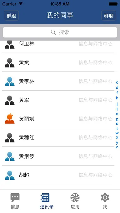 中南大学e行app v2.23 安卓版 1