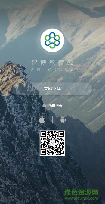 长沙智博教育云软件 v1.4.7 官方安卓版 1