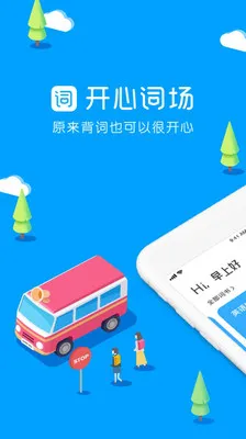 沪江开心词场官方免费版 v6.17.17 安卓版 2