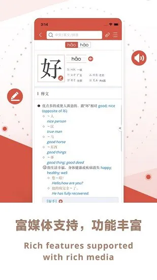 新华字典汉英双语版(Xinhua Dictionary) v1.0.2 安卓版 1