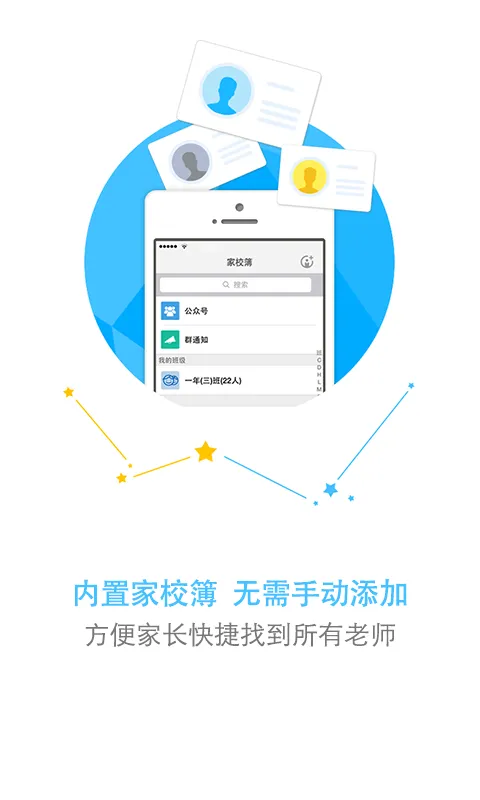 辽宁和教育app家长版 v3.0.8 官方安卓版 1