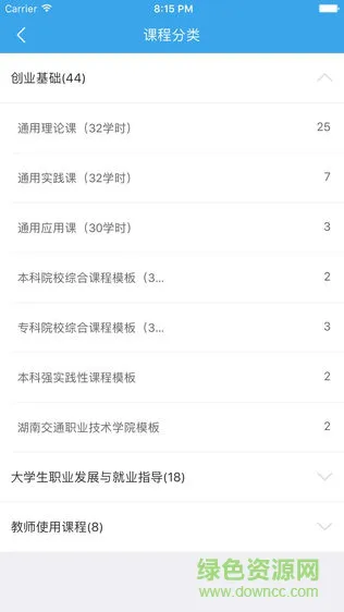 辽东双创手机版 v5.0.4 安卓版 1