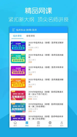 大苗网校app最新版(万森医考) v1.1.9 安卓版 0